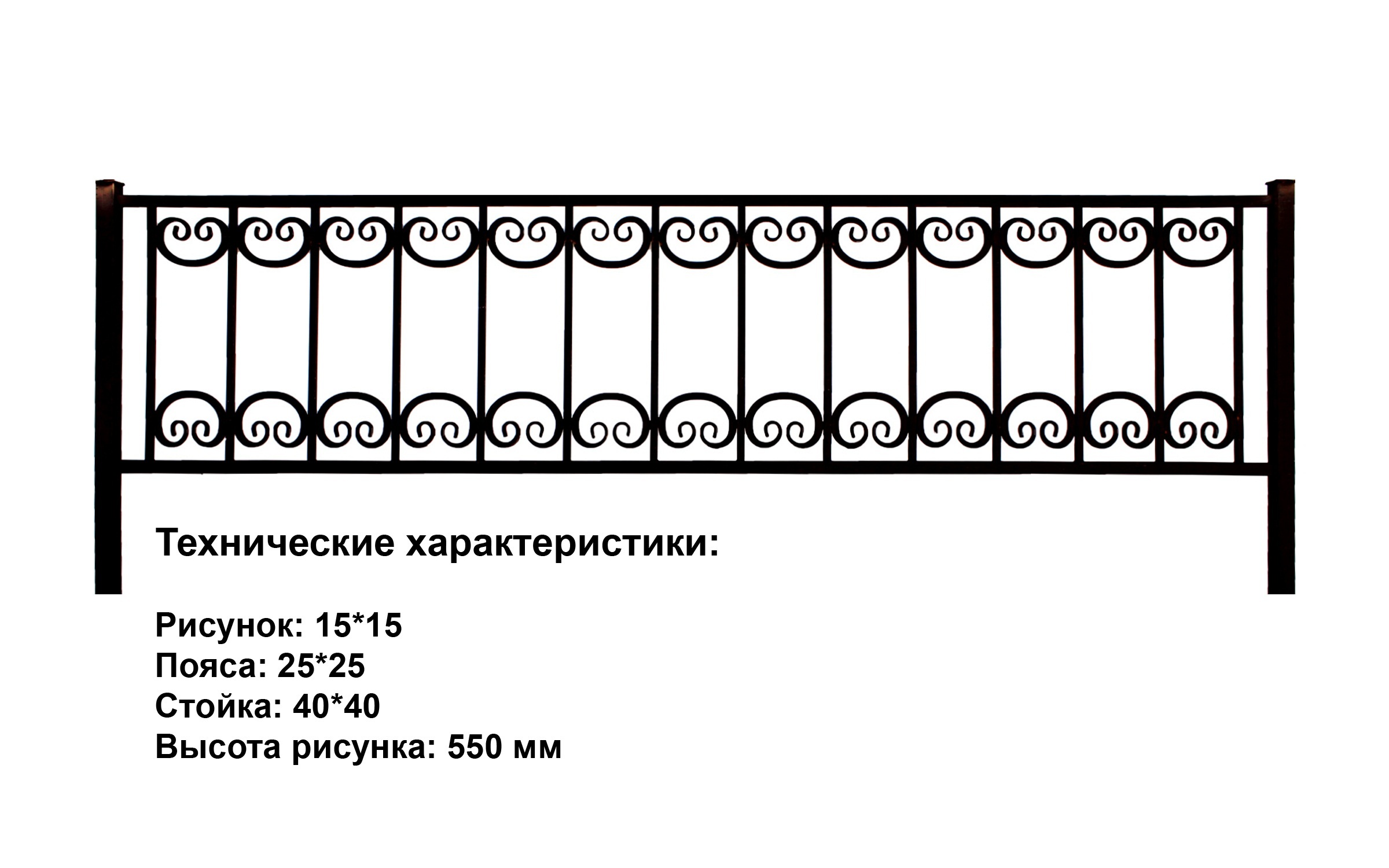 Оградка на кладбище Арт.ОР-38